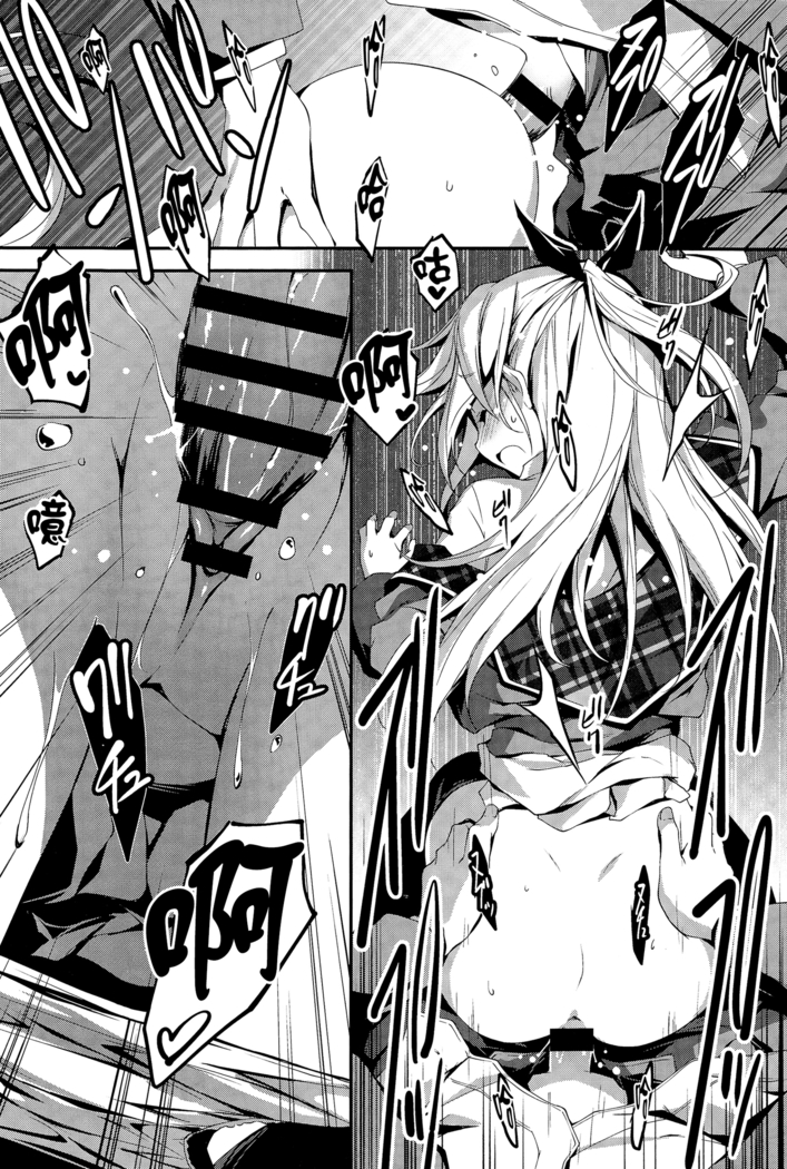 Kimi to H