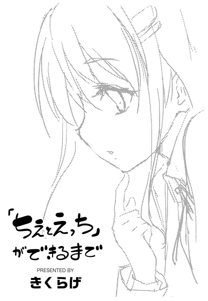 Kimi to H