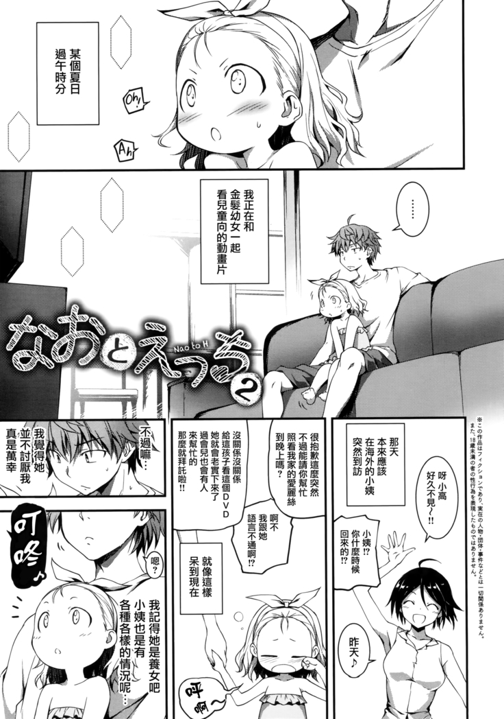 Kimi to H