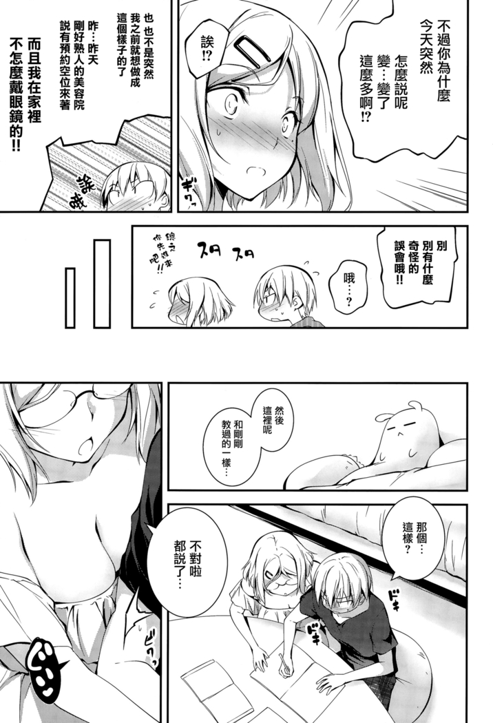 Kimi to H