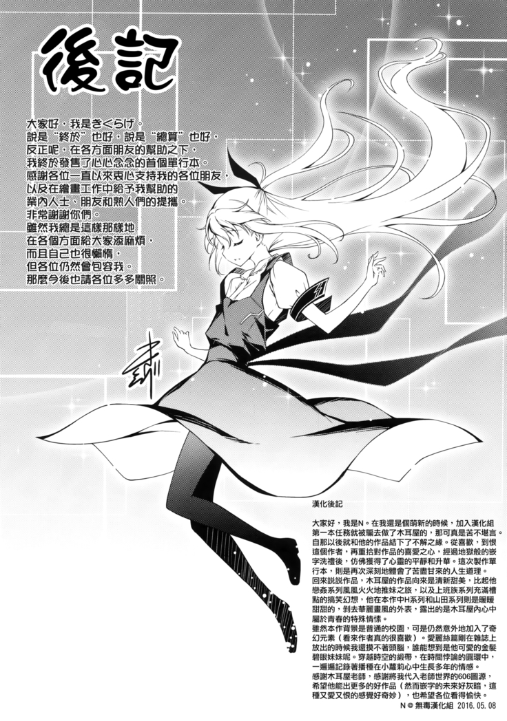 Kimi to H