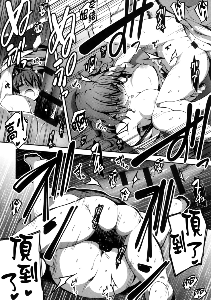 Kimi to H