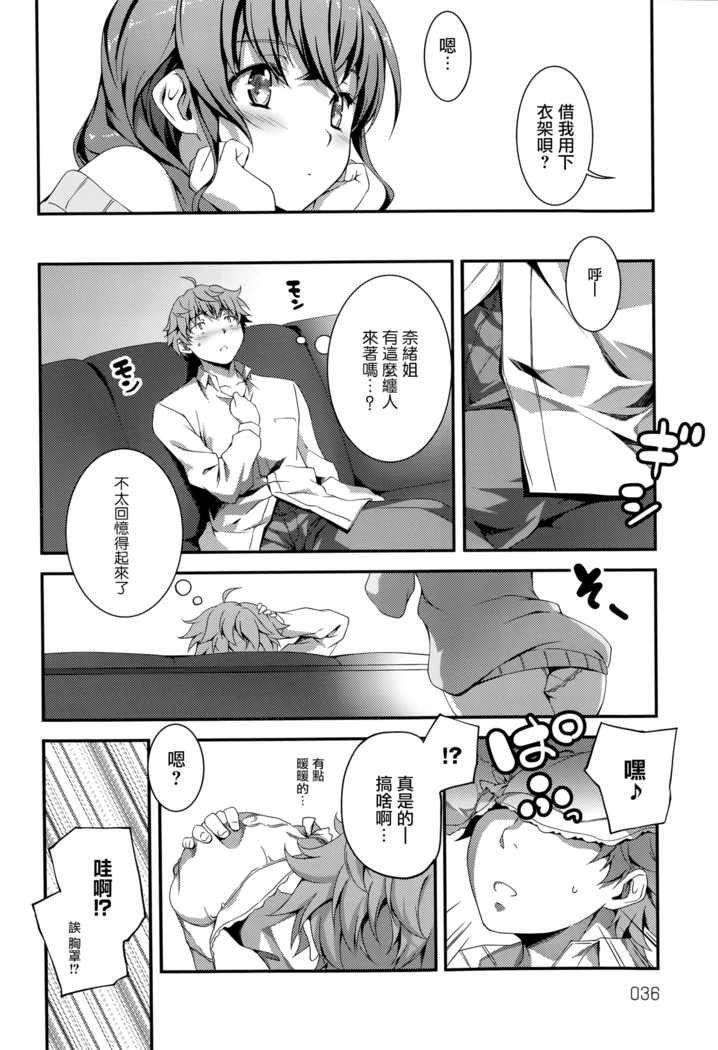 Kimi to H