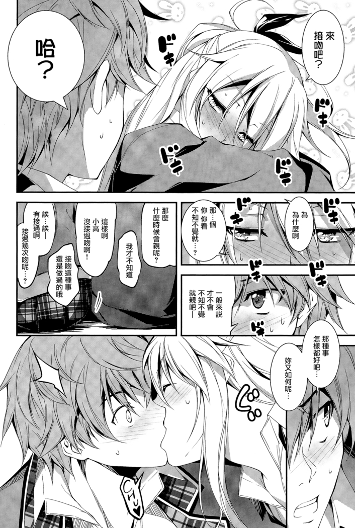 Kimi to H