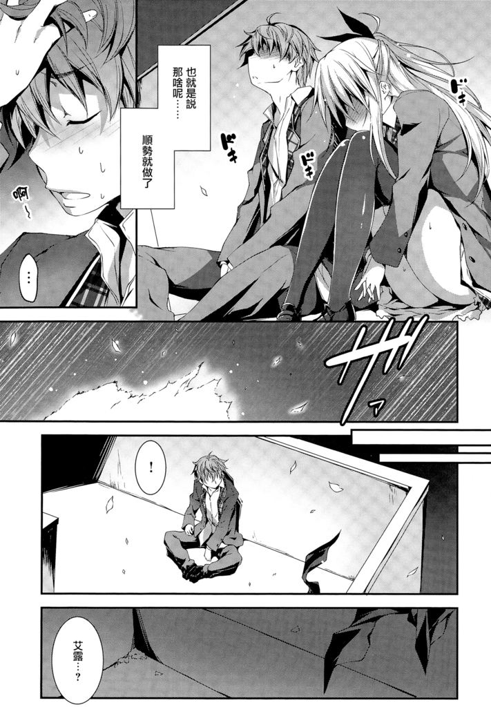 Kimi to H