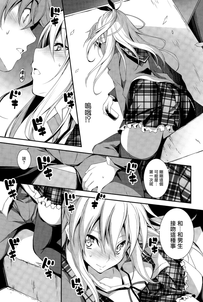 Kimi to H