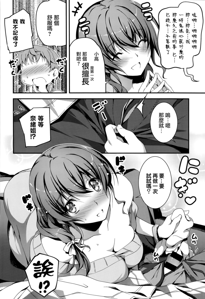 Kimi to H