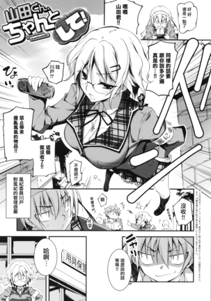 Kimi to H Page #166