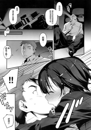 Kimi to H Page #144