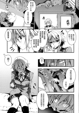 Kimi to H Page #168