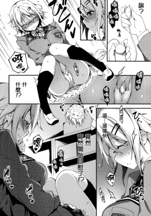Kimi to H Page #169