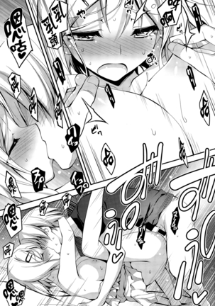 Kimi to H Page #214