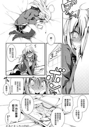 Kimi to H Page #81