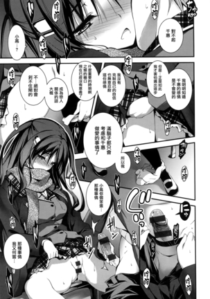 Kimi to H Page #120