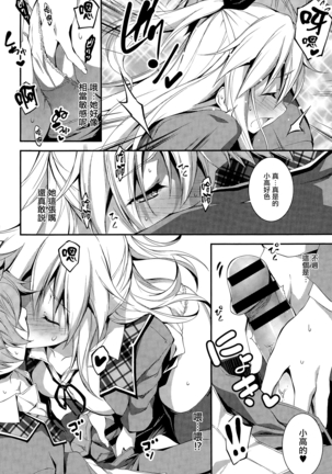 Kimi to H Page #65