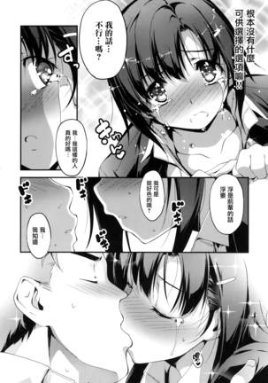 Kimi to H Page #147