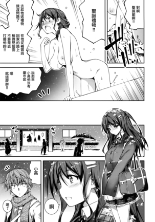 Kimi to H Page #108