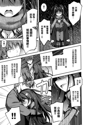 Kimi to H Page #116