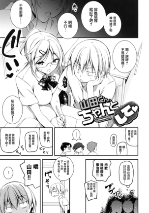 Kimi to H Page #222
