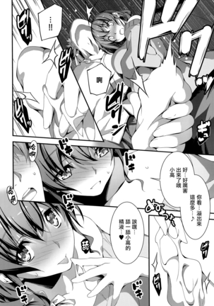 Kimi to H Page #41