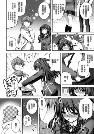 Kimi to H Page #109