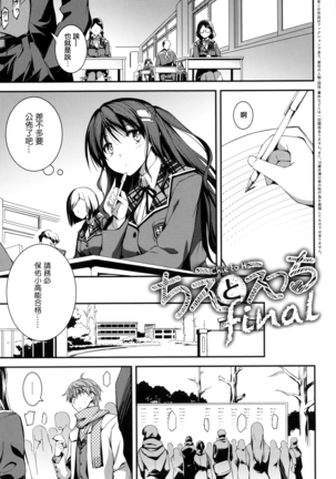 Kimi to H Page #112