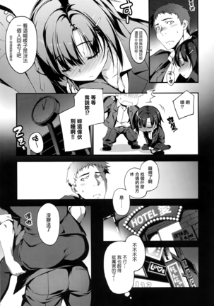 Kimi to H Page #142