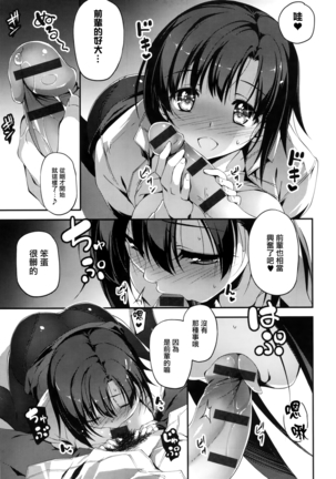 Kimi to H Page #152