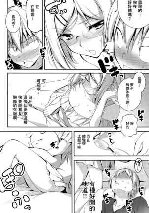 Kimi to H Page #201