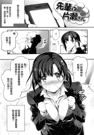 Kimi to H Page #140
