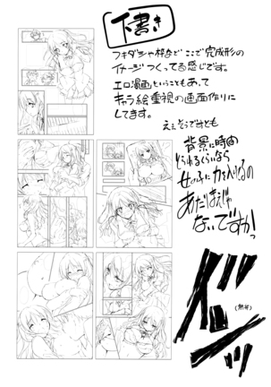 Kimi to H Page #239