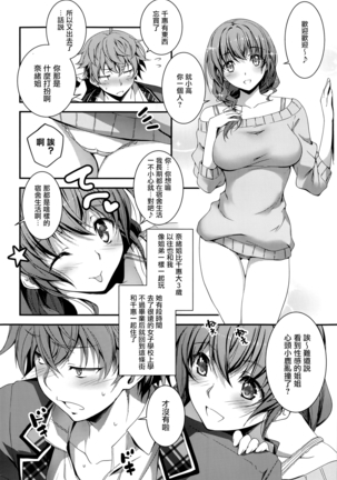 Kimi to H Page #35