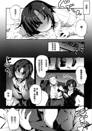 Kimi to H Page #141
