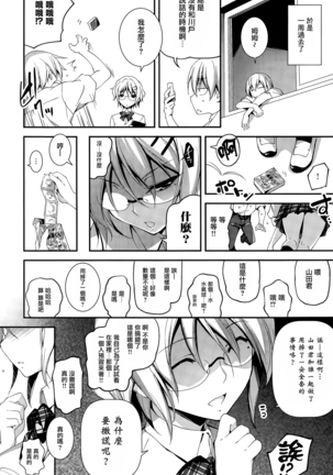 Kimi to H Page #191