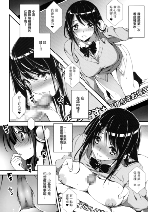 Kimi to H Page #29