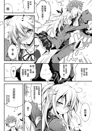 Kimi to H Page #59