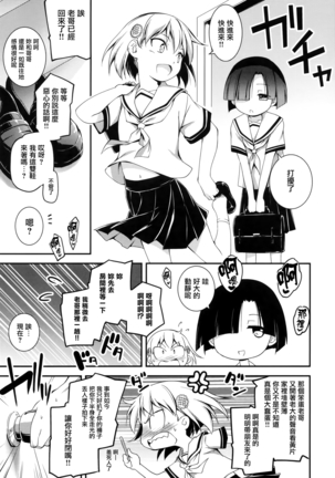 Kimi to H Page #228