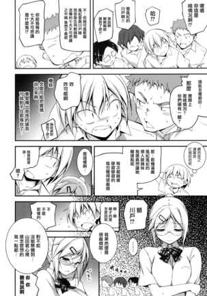 Kimi to H Page #223