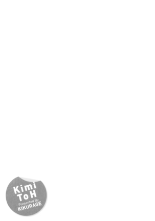 Kimi to H Page #230