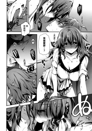 Kimi to H Page #87