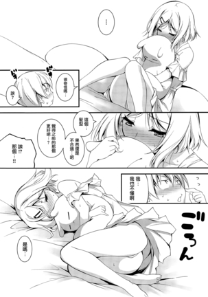 Kimi to H Page #202