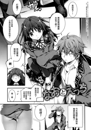 Kimi to H Page #34