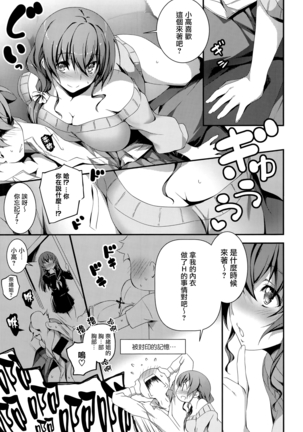 Kimi to H Page #38