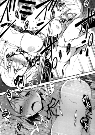 Kimi to H Page #183