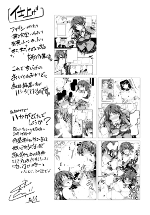 Kimi to H Page #242