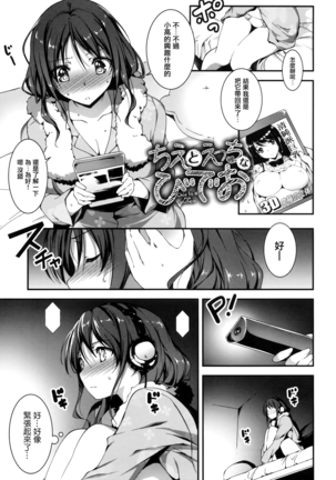 Kimi to H Page #28