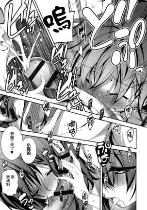 Kimi to H Page #90
