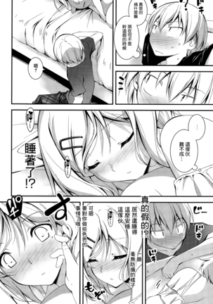 Kimi to H Page #203