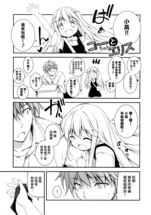 Kimi to H Page #232