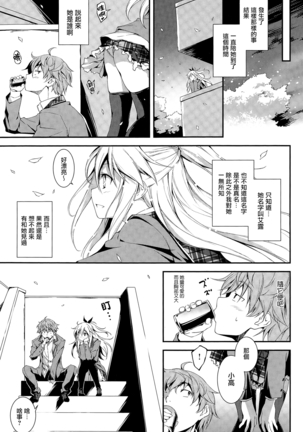 Kimi to H Page #60